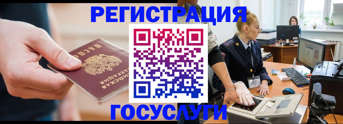 купить прописку в Бахчисарае