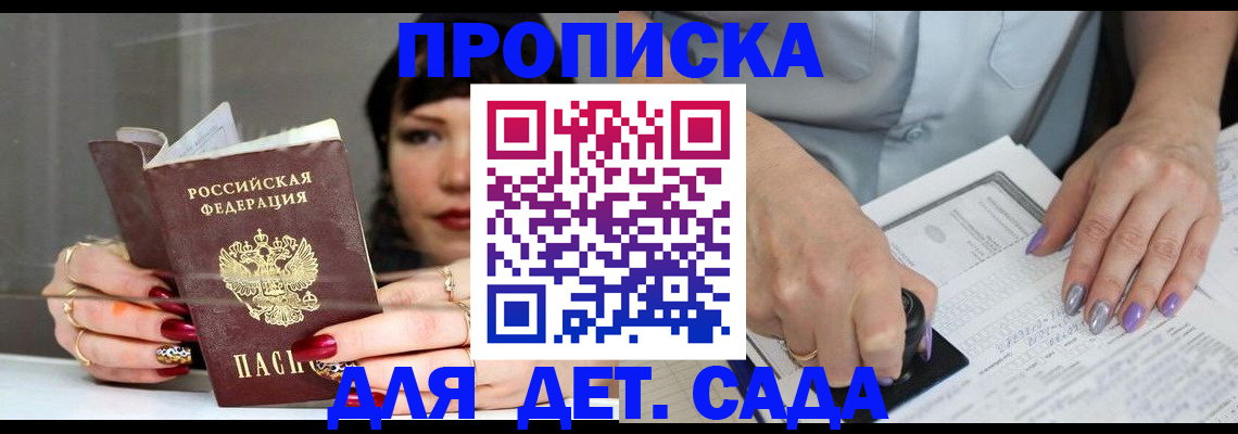 временная регистрация адрес в Бахчисарае