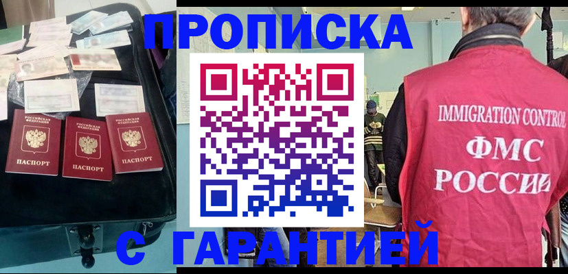 миграционный учет в Бахчисарае