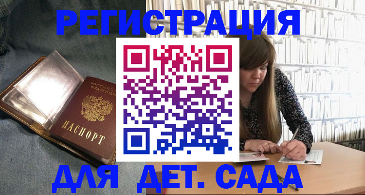 прописка иностранных граждан в Бахчисарае