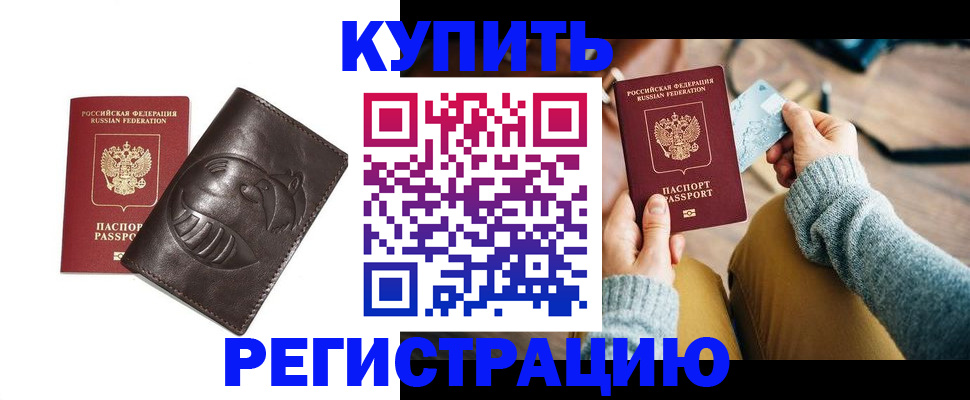 временная регистрация госуслуги в Бахчисарае