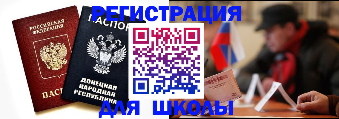 прописка 2025 в Бахчисарае